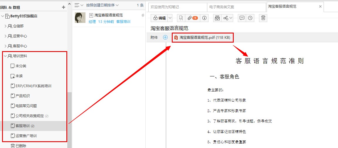 为知笔记如何导入文件
