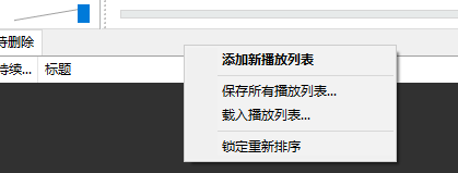 怎么用foobar2000(1)