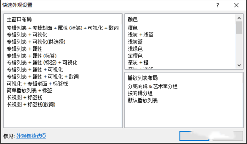 怎么用foobar2000