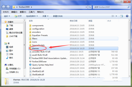 foobar2000换皮肤步骤