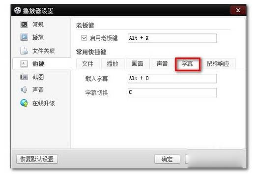 百度影音使用技巧(4)