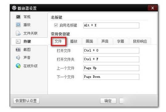 百度影音使用技巧(1)