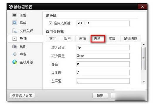 百度影音使用技巧(3)