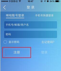 咪咕音乐怎么注册