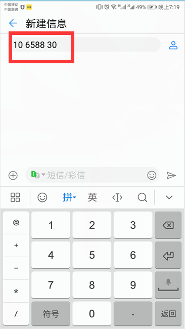 咪咕音乐短信怎么退订(3)
