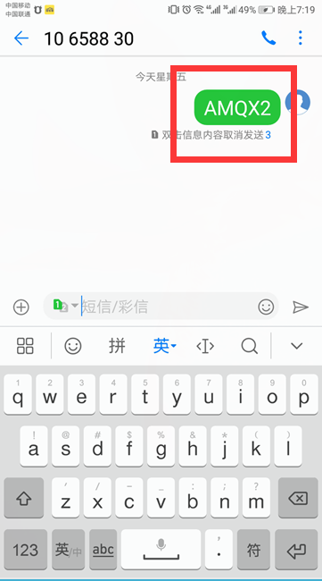 咪咕音乐短信怎么退订(5)