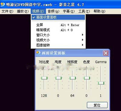 影音之星如何播放视频(5)