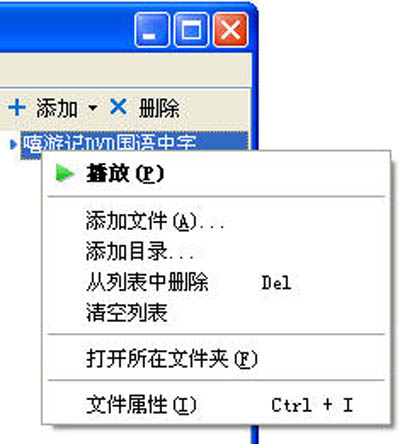 影音之星如何播放视频(4)