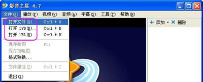 影音之星如何播放视频(1)