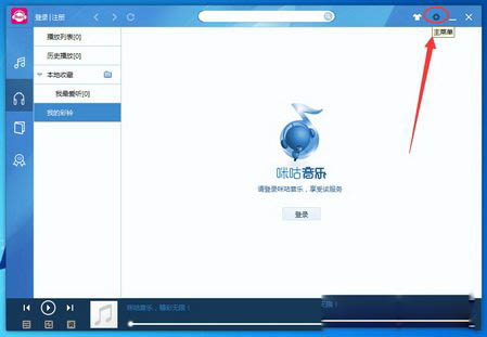 用咪咕音乐下载的歌曲在什么文件夹