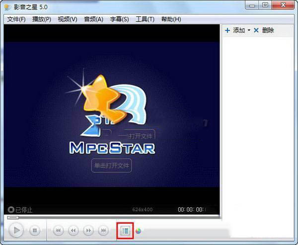 影音之星如何看电影(3)