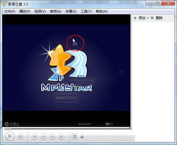 影音之星如何看电影(7)