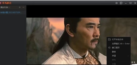 非凡影音如何看电影(2)