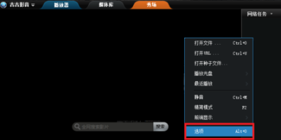 吉吉影音如何添加字幕(2)