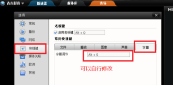 吉吉影音如何添加字幕(4)