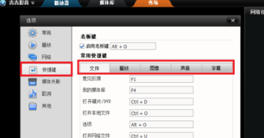 吉吉影音如何添加字幕(6)