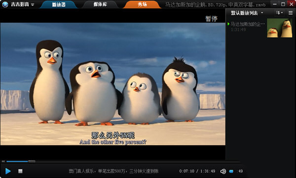 吉吉影音怎么快进(1)