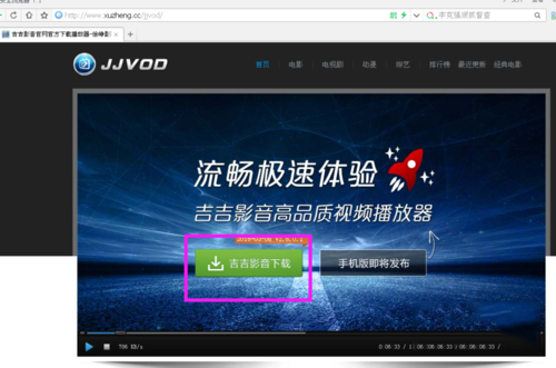 吉吉影音播放器怎么使用