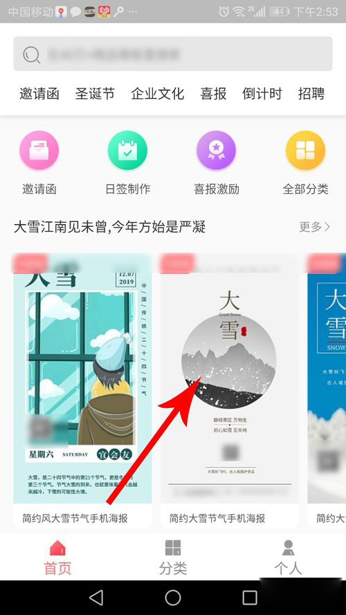图怪兽如何保存图片