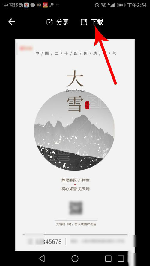 图怪兽如何保存图片(2)