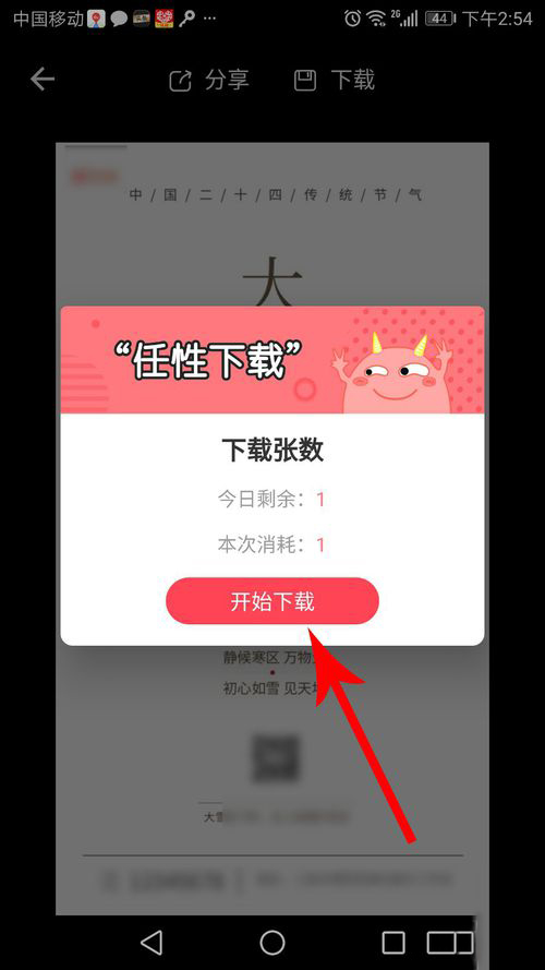 图怪兽如何保存图片(3)