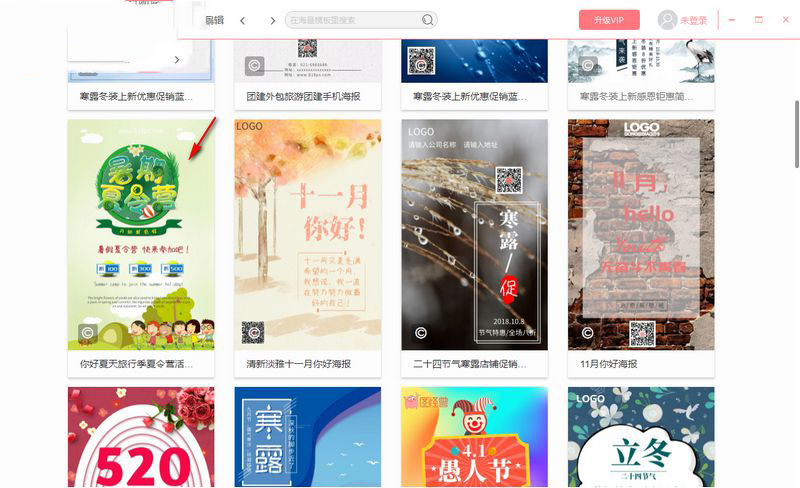 图怪兽海报制作下载(1)