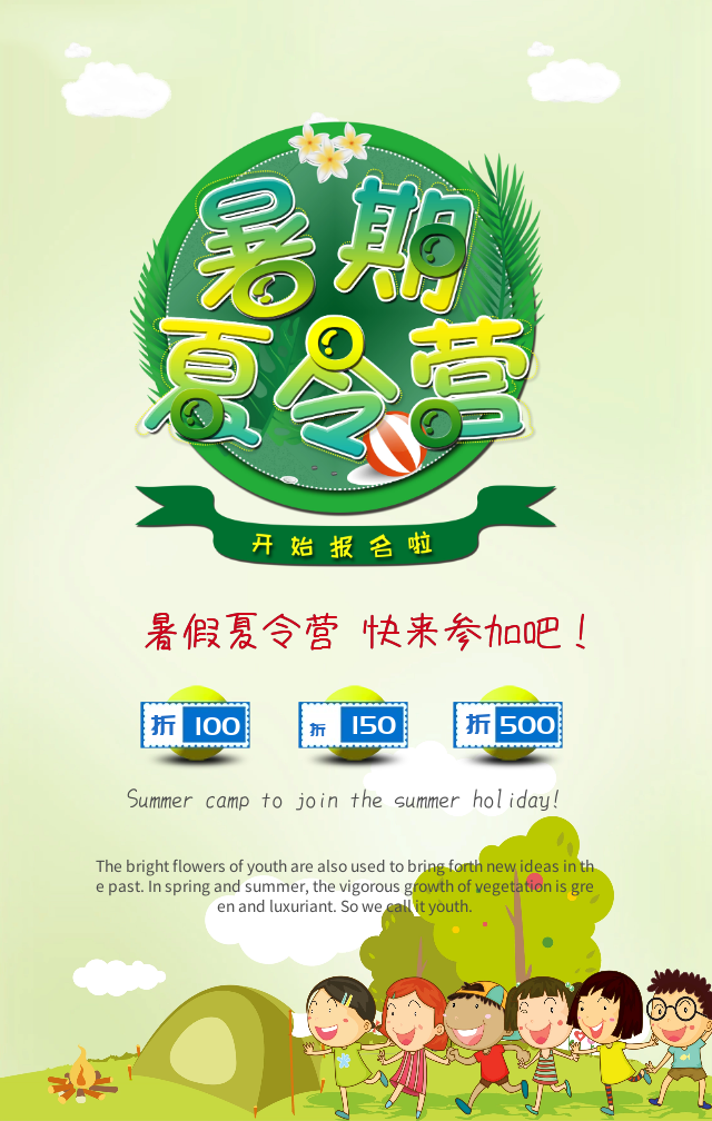 图怪兽海报制作下载(5)