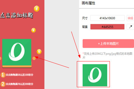 图怪兽如何加logo(1)