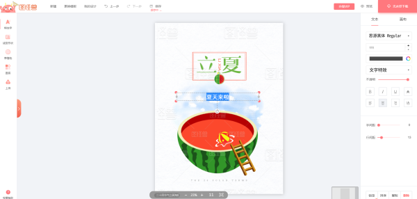 图怪兽怎么使用(1)