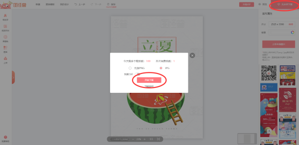 图怪兽怎么使用(2)