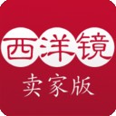 西洋镜商家版