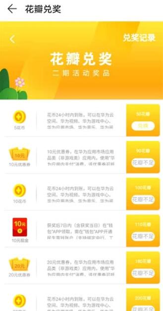 小华花圃华为版