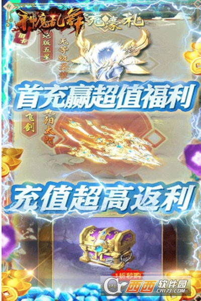 神魔乱舞H5