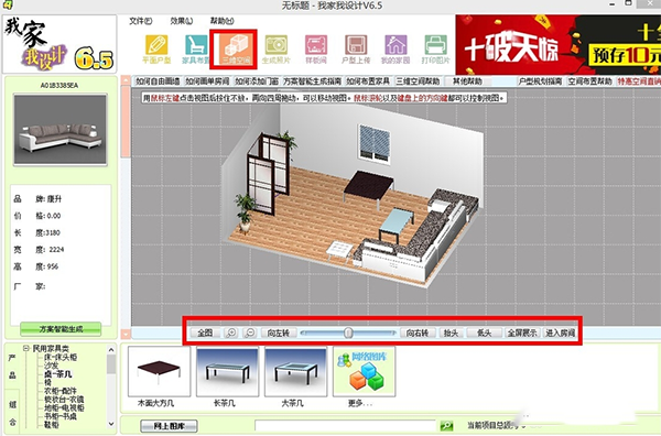 我家我设计平面图怎么画(4)