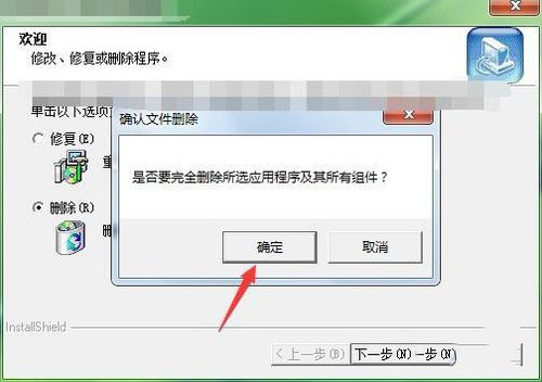 怎么卸载我家我设计(5)