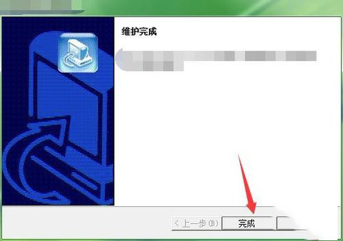 怎么卸载我家我设计(6)