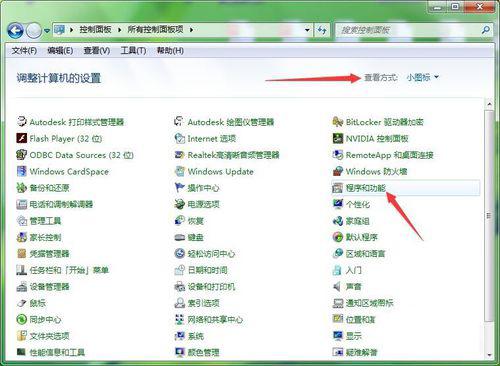 怎么卸载我家我设计(2)