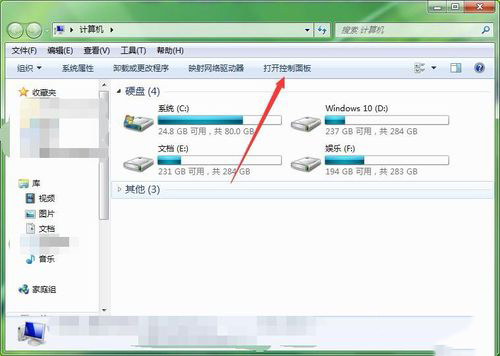 怎么卸载我家我设计(1)