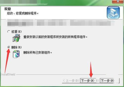 怎么卸载我家我设计(4)