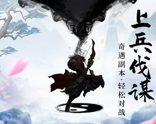 挑斗三国激活码版