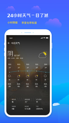 欢乐天气预报