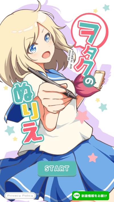Gear萌萌涂色汉化版