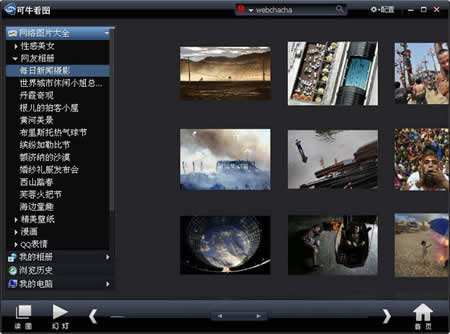可牛看图怎么截图(1)
