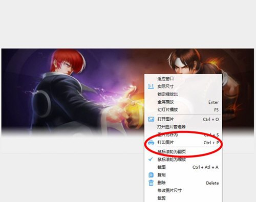 万能看图王打印在哪(1)