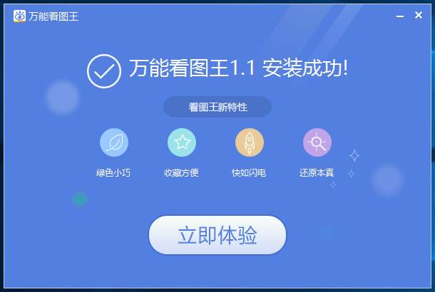 万能看图王打印在哪