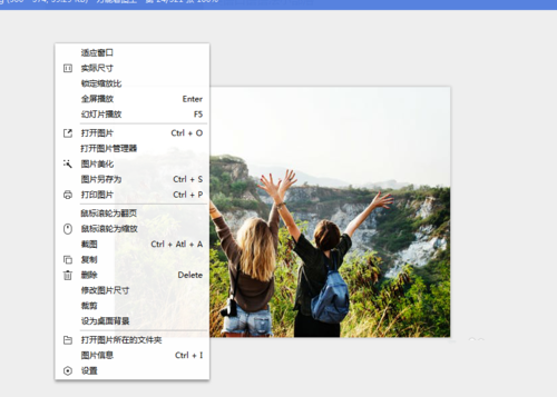 万能看图王如何截图(1)