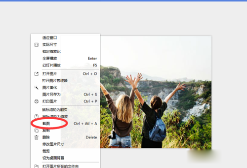 万能看图王如何截图(3)