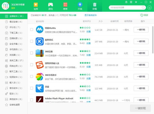 怎样把万能看图王卸载
