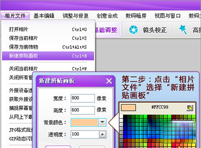 彩影制做全家福教程(2)