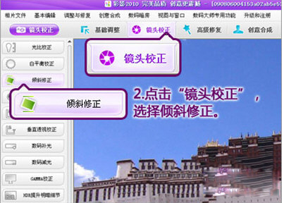 彩影如何调整倾斜照片(1)